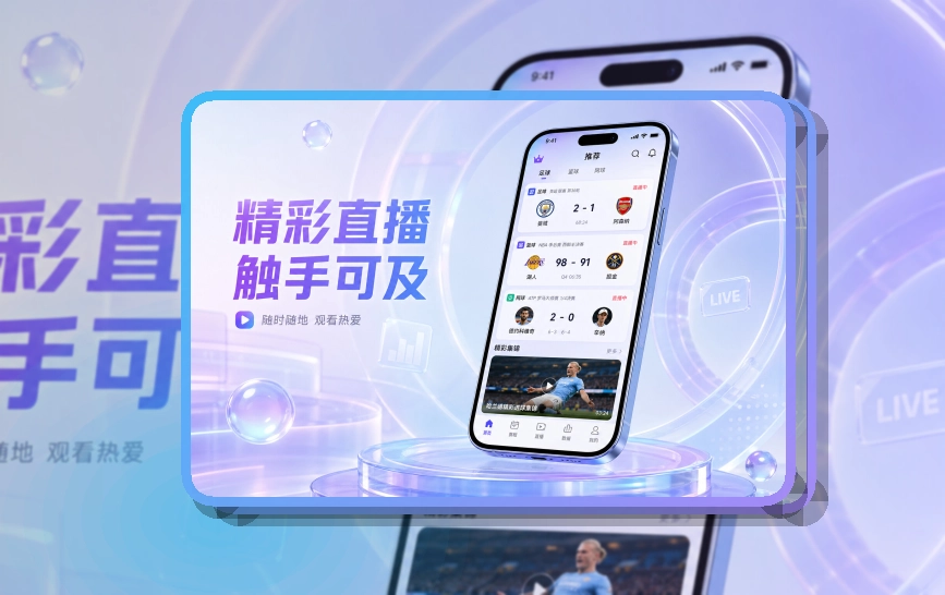 爱游戏APP使用指引页面